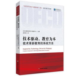 艺术教育创新与数字化