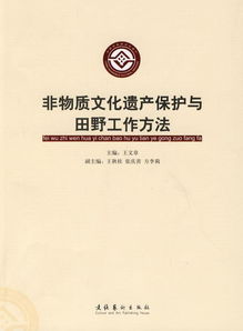 非物质文化遗产的艺术价值体现在哪些方面呢